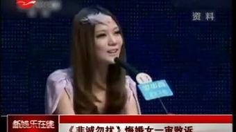 非诚勿扰 在线观看